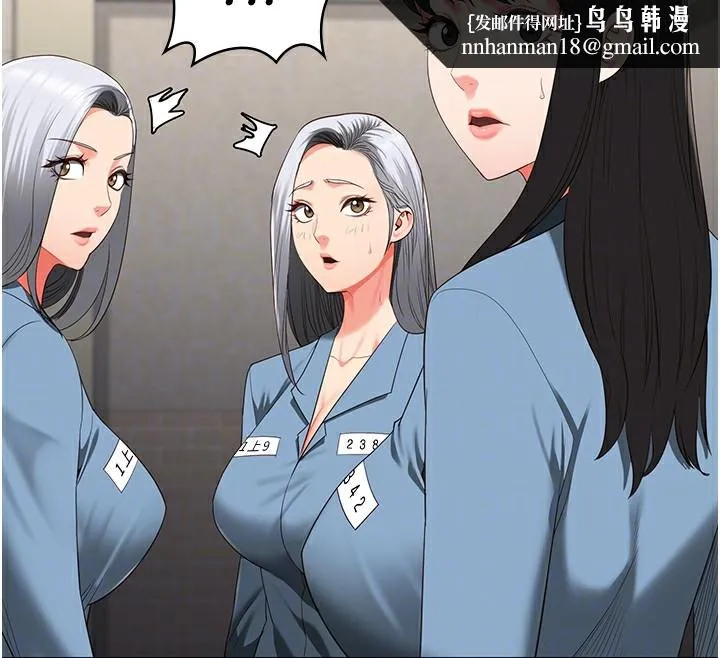 监狱女囚 - 第89話-野外開通處女直腸 - page 89