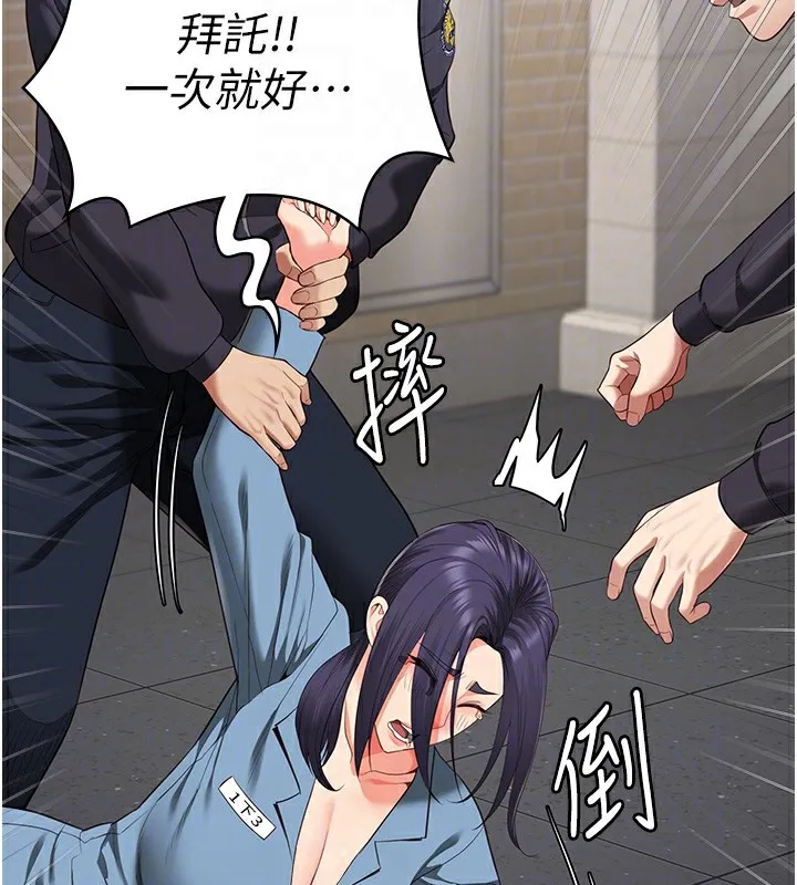 监狱女囚 - 第89話-野外開通處女直腸 - page 94