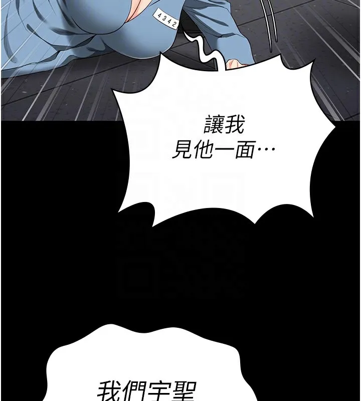 监狱女囚 - 第89話-野外開通處女直腸 - page 95