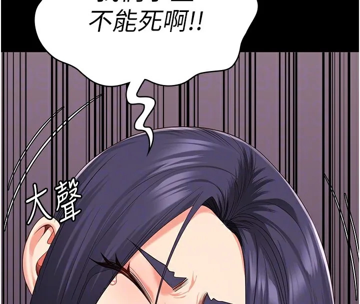 监狱女囚 - 第89話-野外開通處女直腸 - page 96