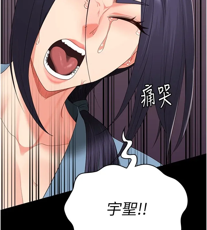 监狱女囚 - 第89話-野外開通處女直腸 - page 97