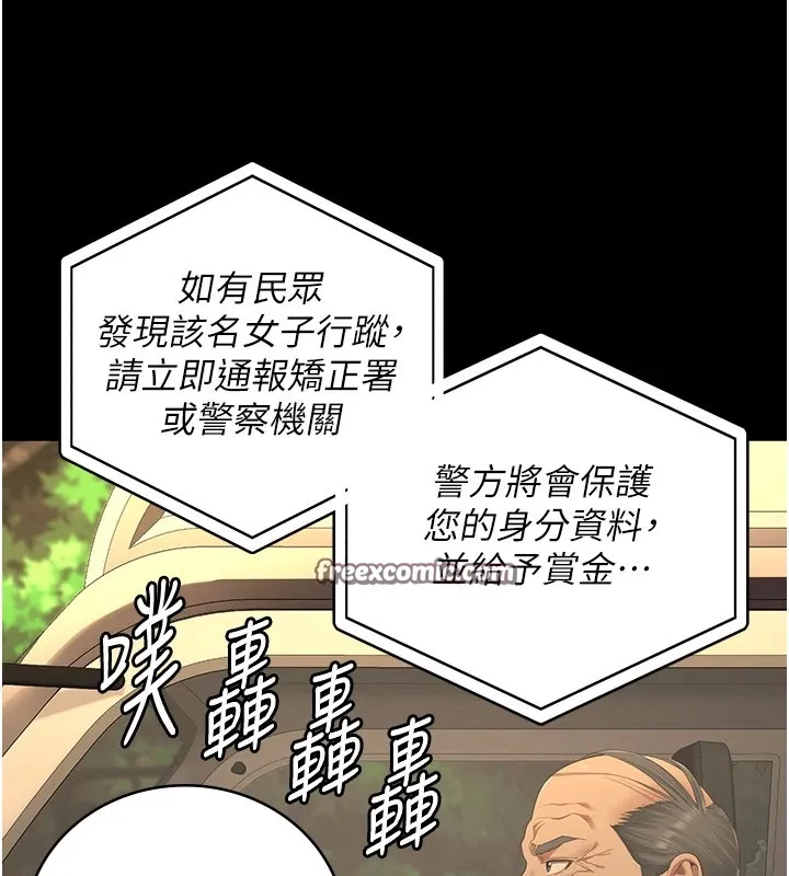 监狱女囚 - 第89話-野外開通處女直腸 - page 103