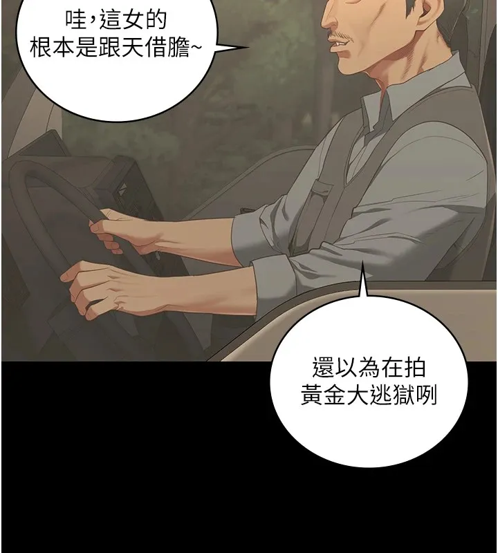 监狱女囚 - 第89話-野外開通處女直腸 - page 106