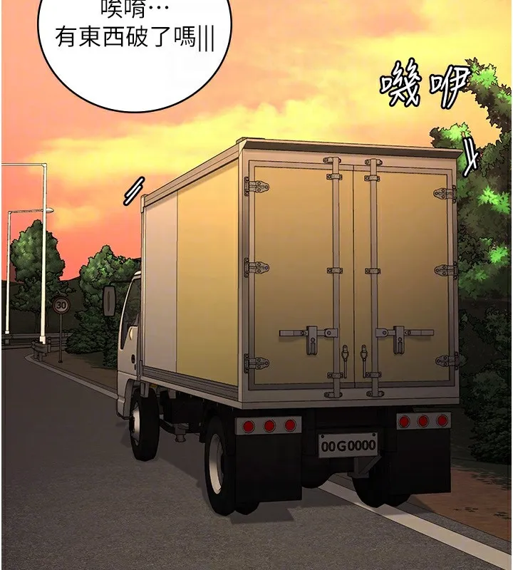 监狱女囚 - 第89話-野外開通處女直腸 - page 110