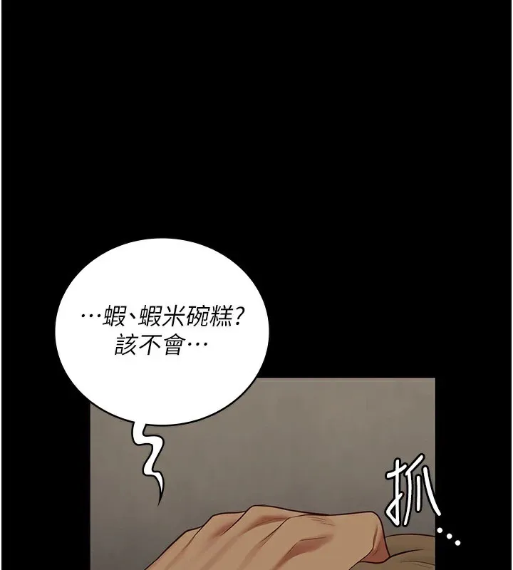 监狱女囚 - 第89話-野外開通處女直腸 - page 115