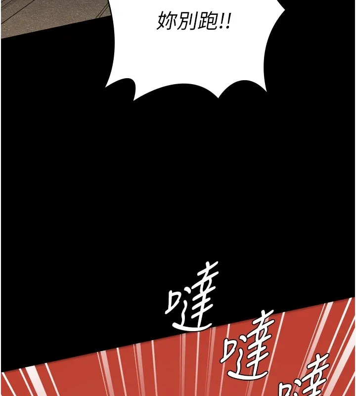 监狱女囚 - 第89話-野外開通處女直腸 - page 121