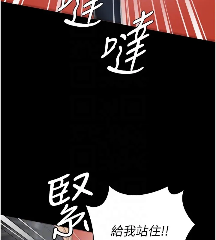 监狱女囚 - 第89話-野外開通處女直腸 - page 124