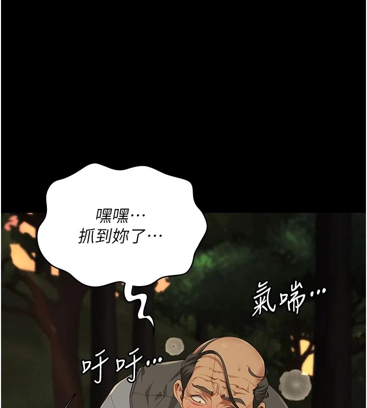 监狱女囚 - 第89話-野外開通處女直腸 - page 136