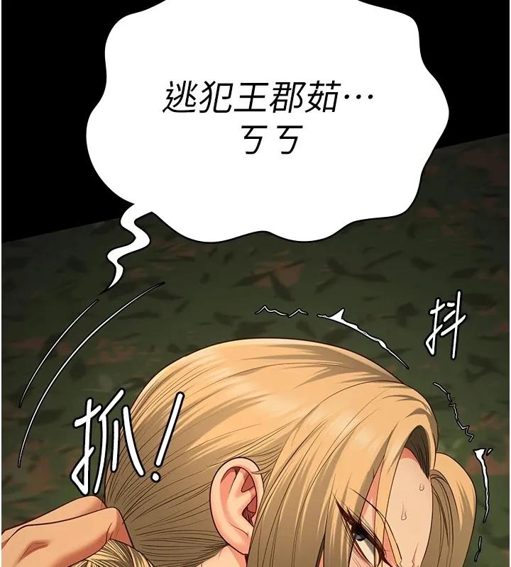 监狱女囚 - 第89話-野外開通處女直腸 - page 138