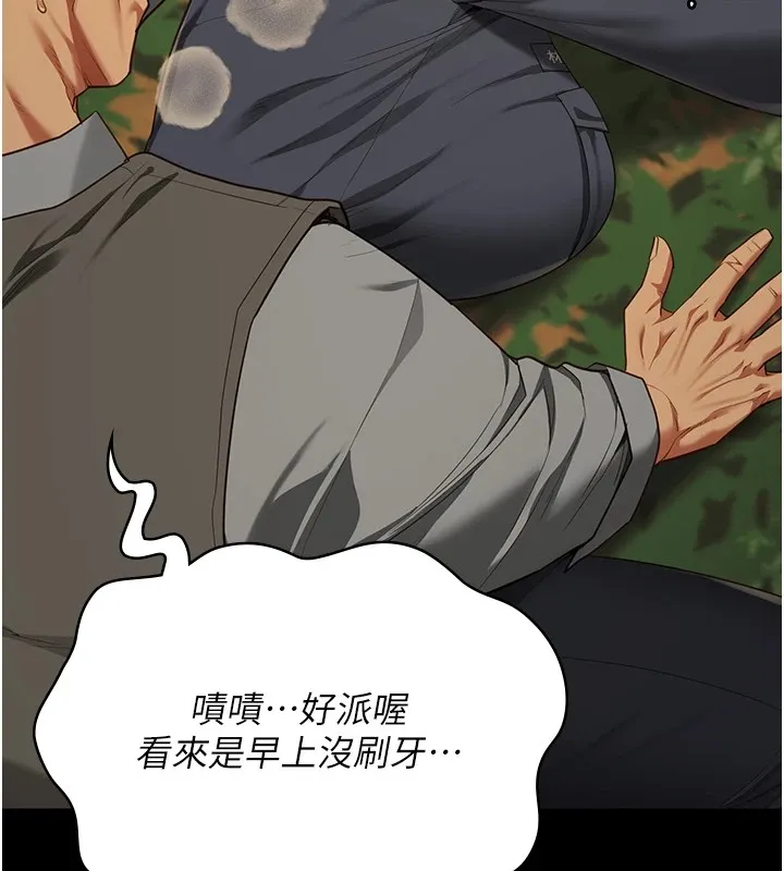 监狱女囚 - 第89話-野外開通處女直腸 - page 142