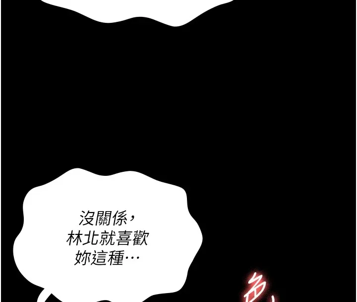 监狱女囚 - 第89話-野外開通處女直腸 - page 143