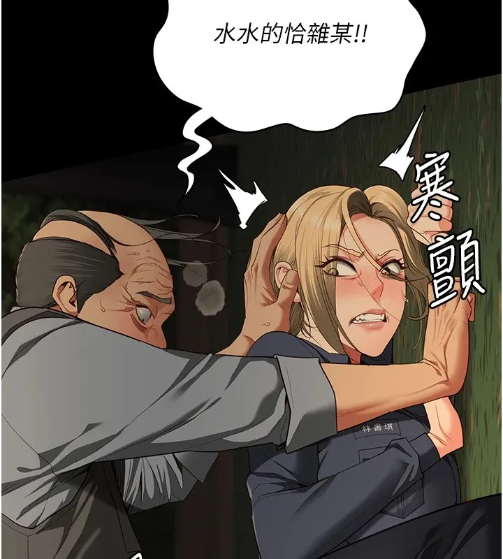 监狱女囚 - 第89話-野外開通處女直腸 - page 145