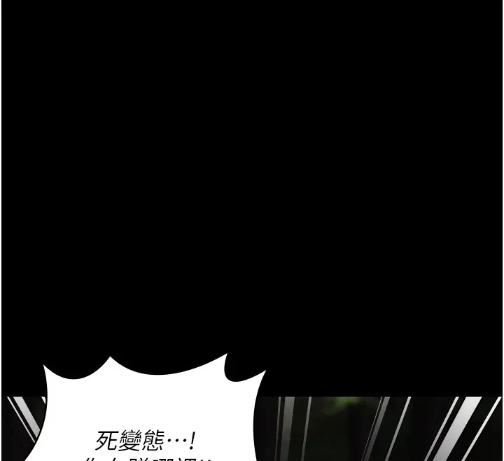 监狱女囚 - 第89話-野外開通處女直腸 - page 147