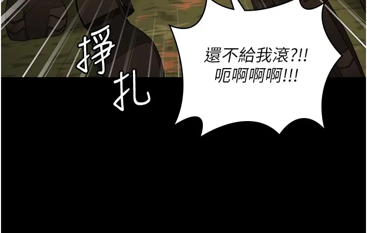 监狱女囚 - 第89話-野外開通處女直腸 - page 149