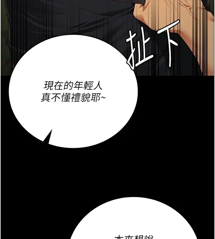 监狱女囚 - 第89話-野外開通處女直腸 - page 156