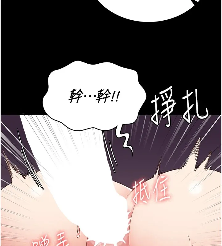 监狱女囚 - 第89話-野外開通處女直腸 - page 159