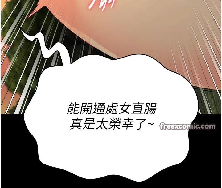 监狱女囚 - 第89話-野外開通處女直腸 - page 165