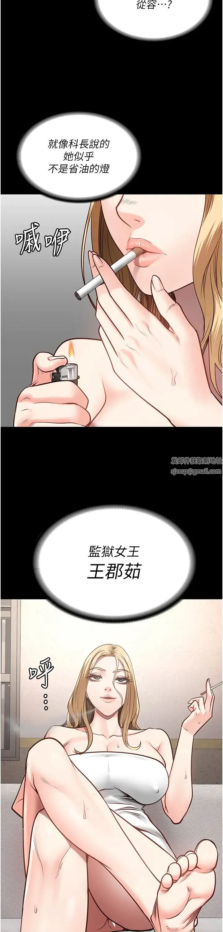 监狱女囚 - 第34话-你和罗佳颖是什么关係? - page 2