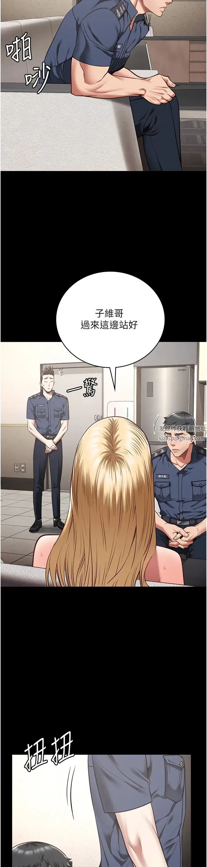 监狱女囚 - 第34话-你和罗佳颖是什么关係? - page 7