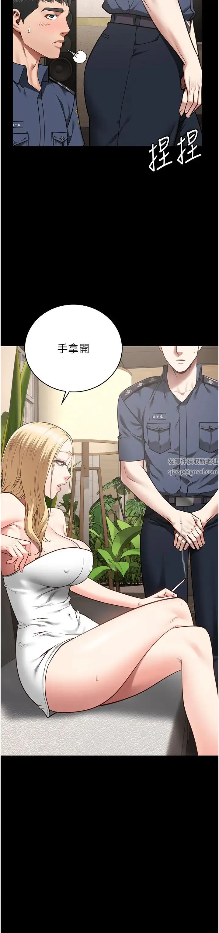 监狱女囚 - 第34话-你和罗佳颖是什么关係? - page 8
