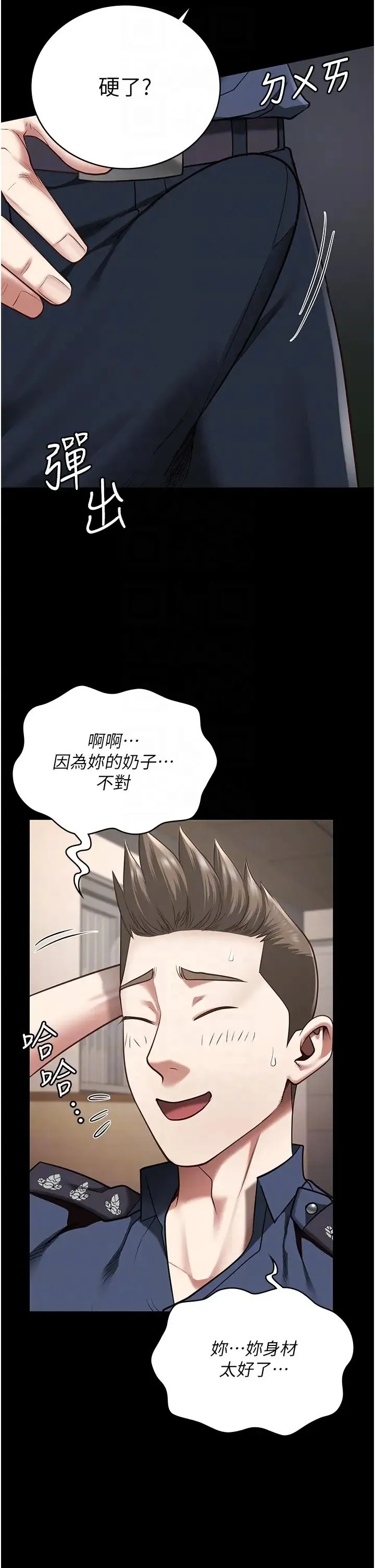 监狱女囚 - 第34话-你和罗佳颖是什么关係? - page 10