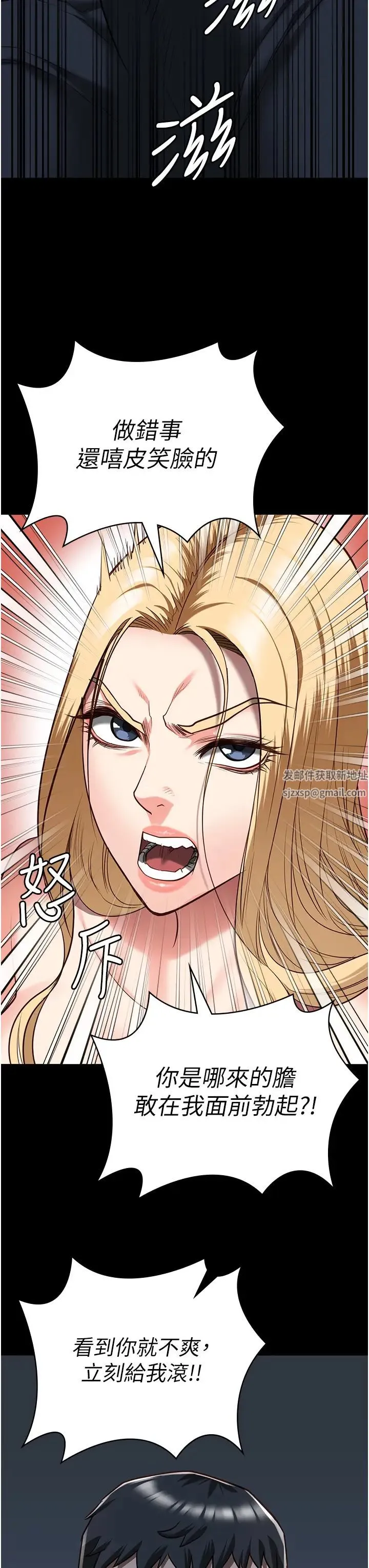 监狱女囚 - 第34话-你和罗佳颖是什么关係? - page 12