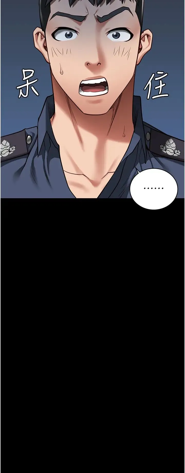 监狱女囚 - 第34话-你和罗佳颖是什么关係? - page 13