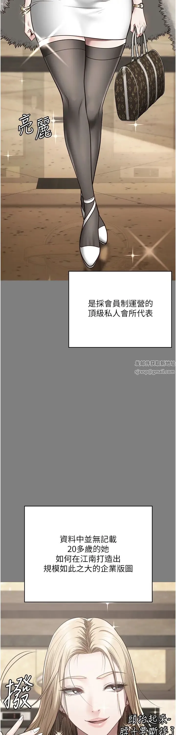 监狱女囚 - 第34话-你和罗佳颖是什么关係? - page 21