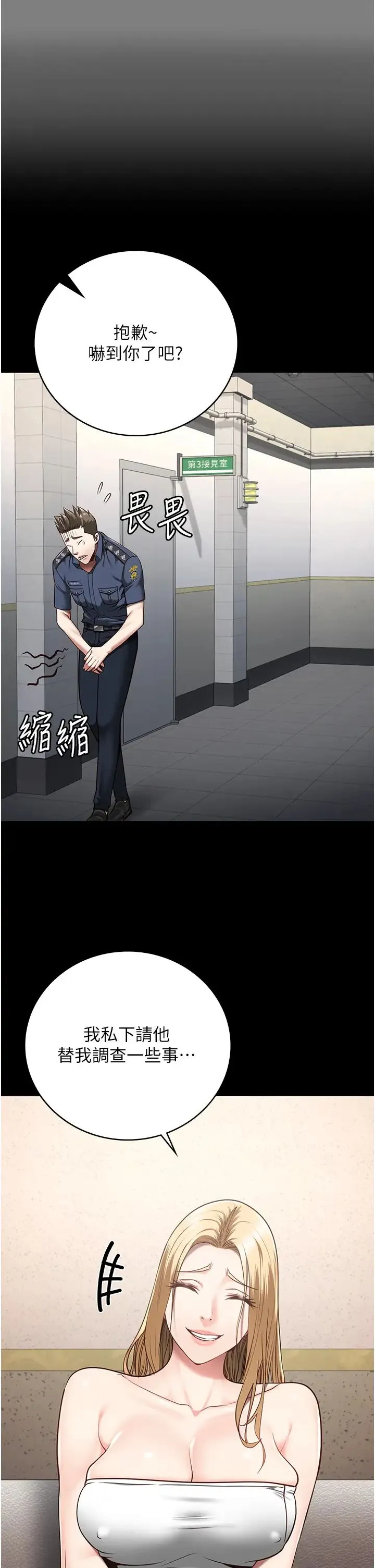 监狱女囚 - 第34话-你和罗佳颖是什么关係? - page 27
