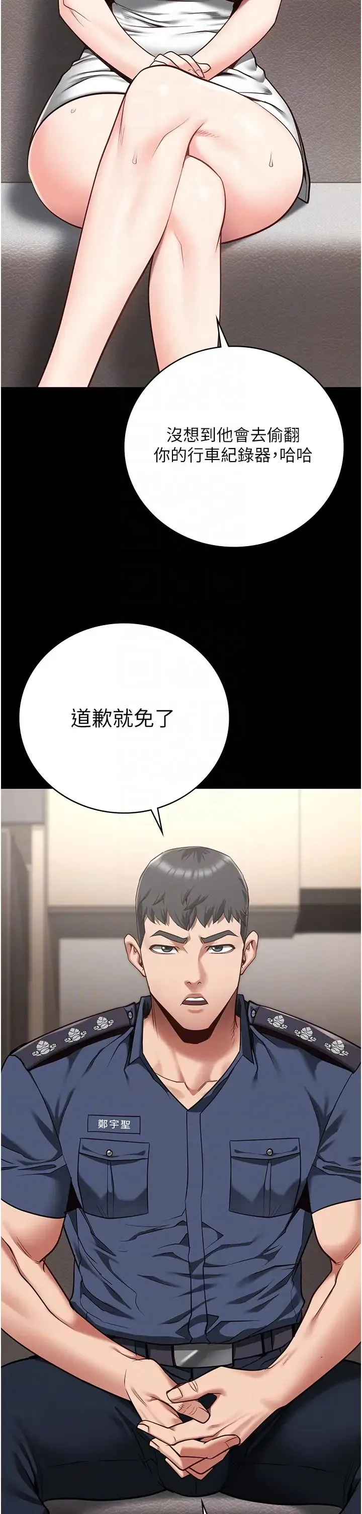 监狱女囚 - 第34话-你和罗佳颖是什么关係? - page 28