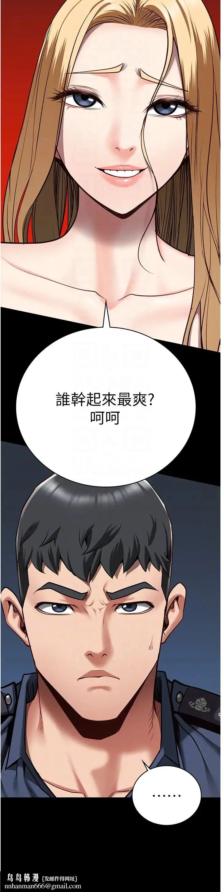 监狱女囚 - 第34话-你和罗佳颖是什么关係? - page 30