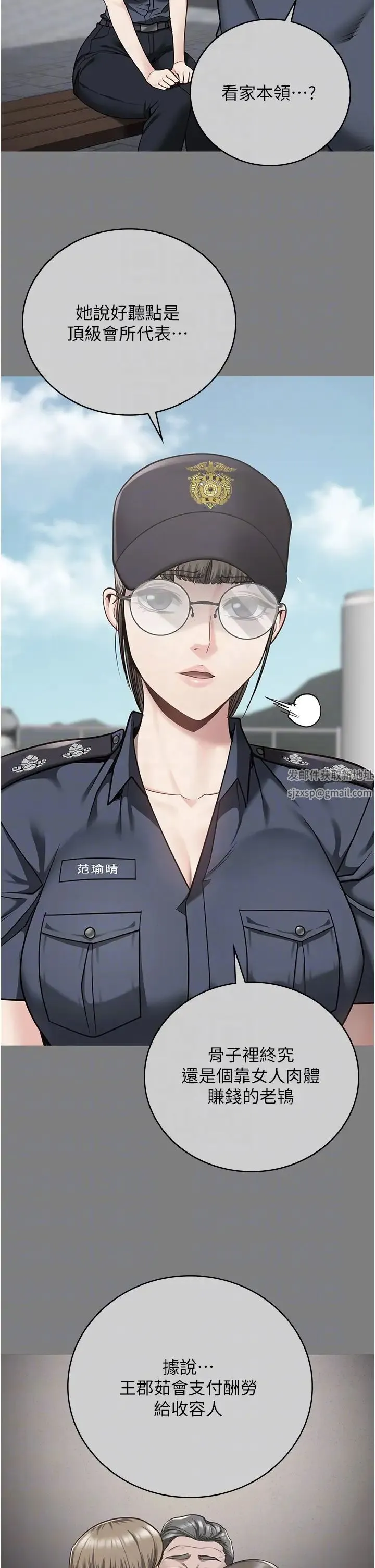 监狱女囚 - 第34话-你和罗佳颖是什么关係? - page 32
