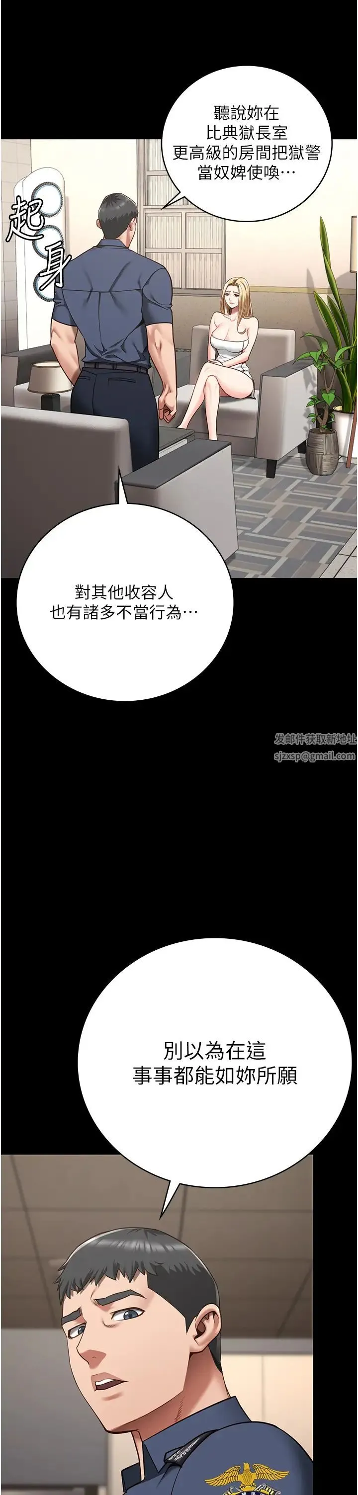 监狱女囚 - 第34话-你和罗佳颖是什么关係? - page 37