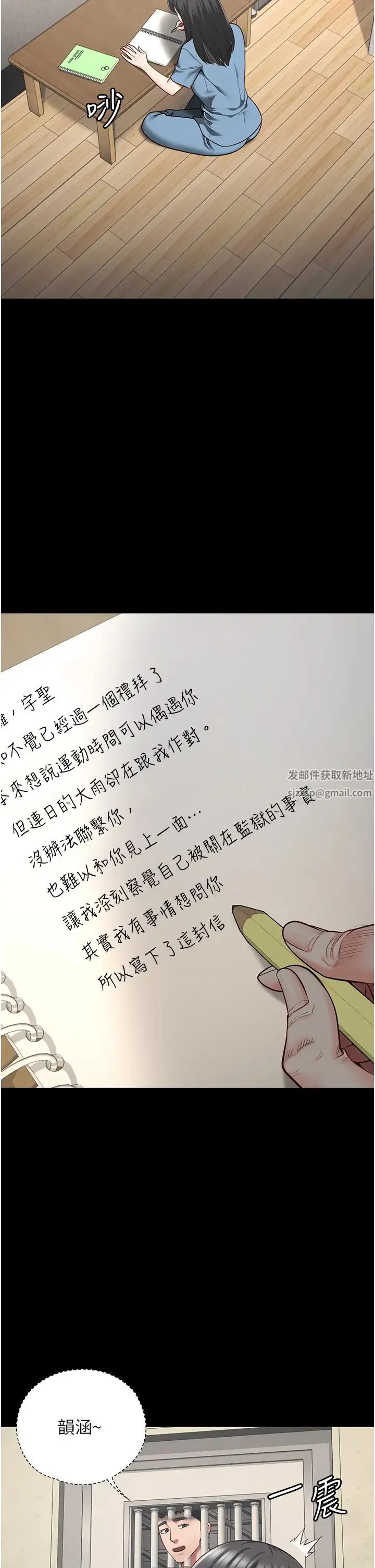 监狱女囚 - 第34话-你和罗佳颖是什么关係? - page 42