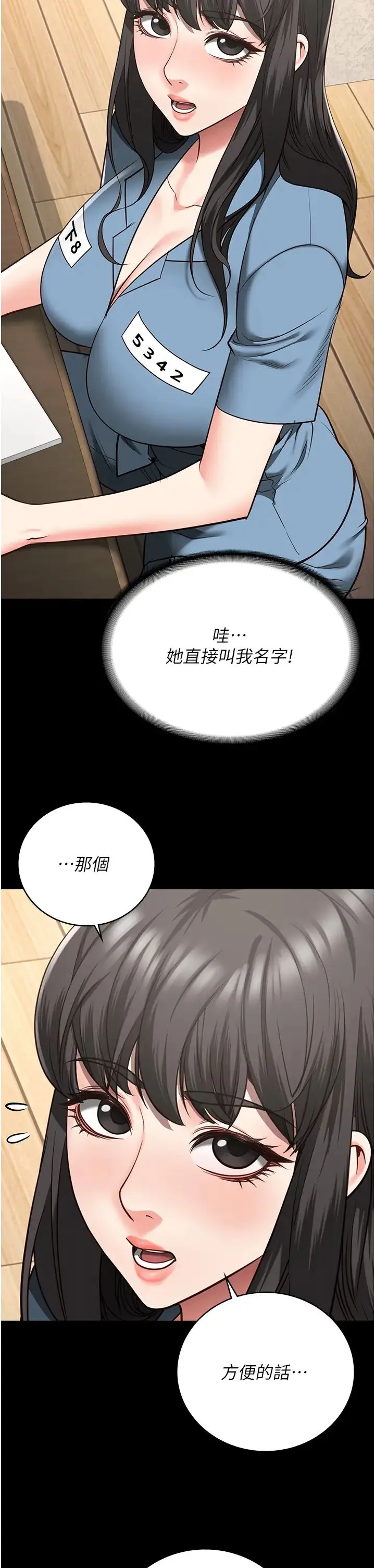 监狱女囚 - 第34话-你和罗佳颖是什么关係? - page 44