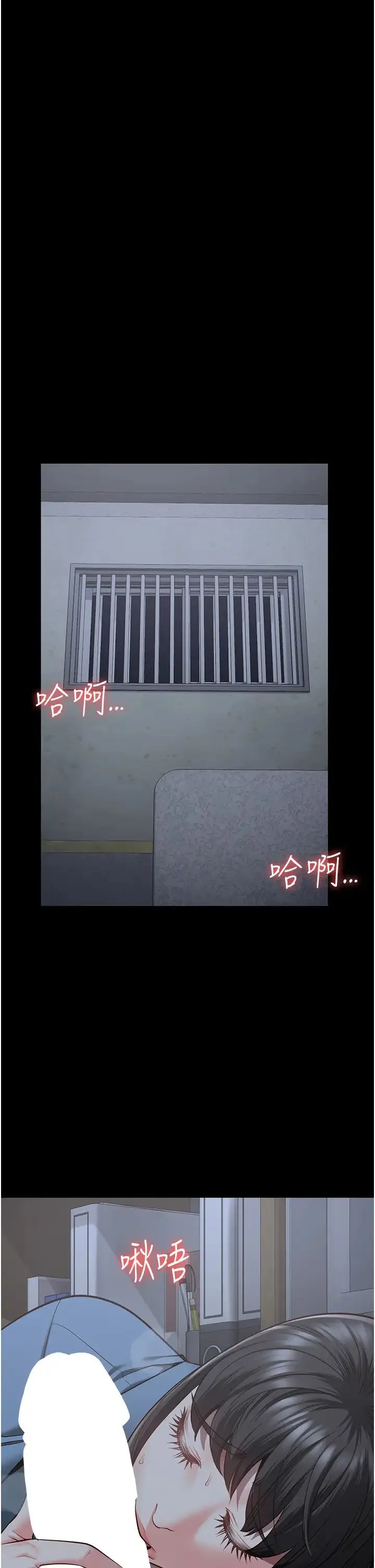 监狱女囚 - 第34话-你和罗佳颖是什么关係? - page 46