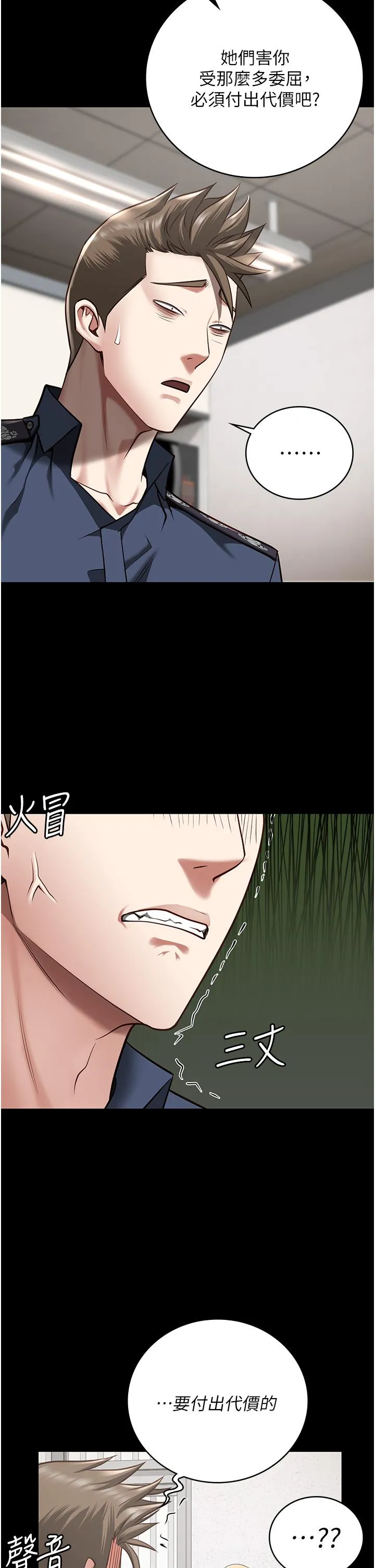监狱女囚 - 第27话-双胞胎の诱惑 - page 2