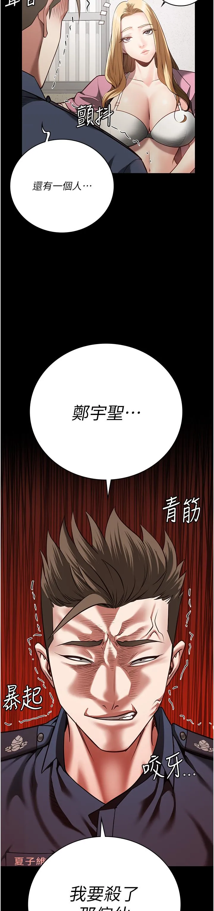 监狱女囚 - 第27话-双胞胎の诱惑 - page 3
