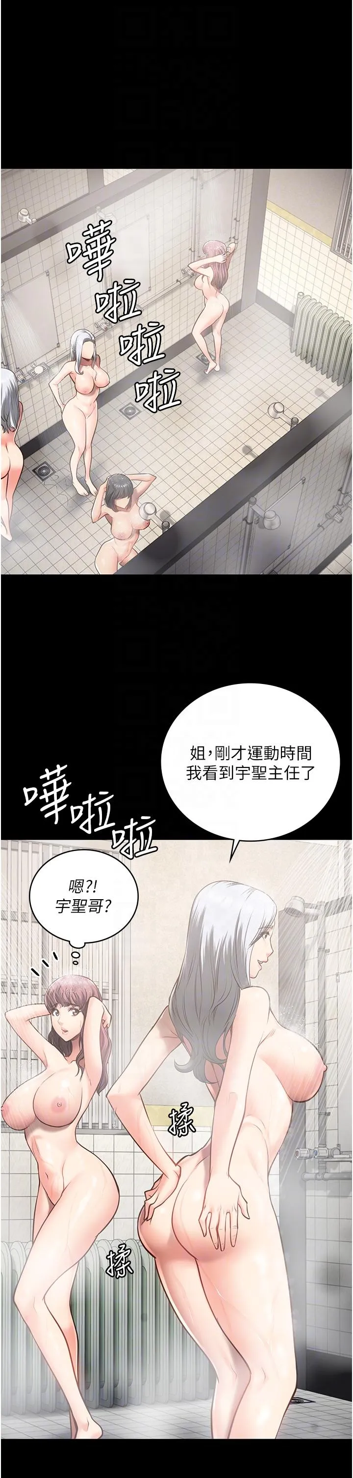 监狱女囚 - 第27话-双胞胎の诱惑 - page 6