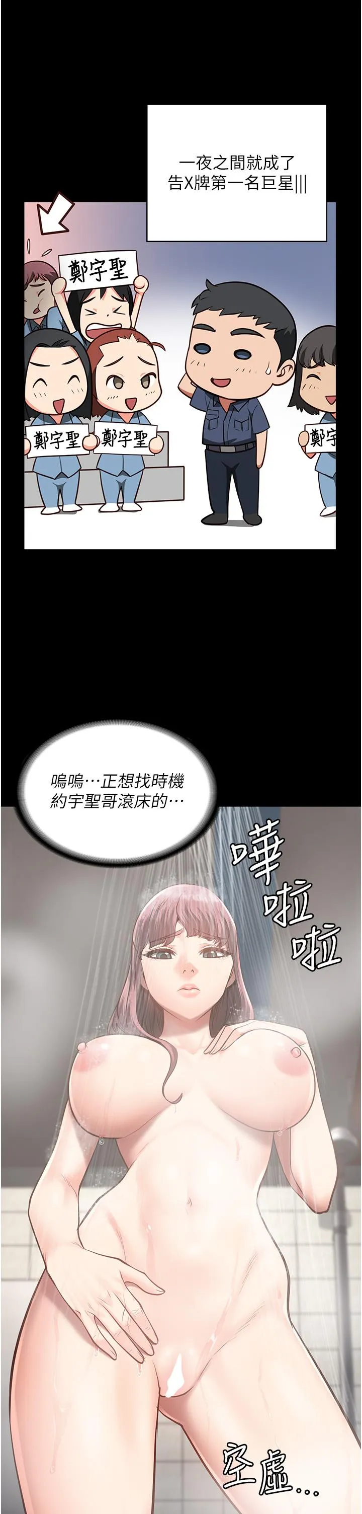 监狱女囚 - 第27话-双胞胎の诱惑 - page 13
