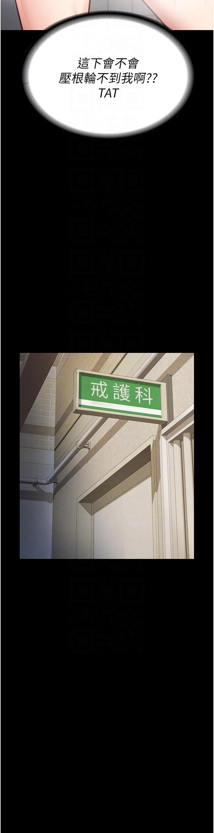 监狱女囚 - 第27话-双胞胎の诱惑 - page 14