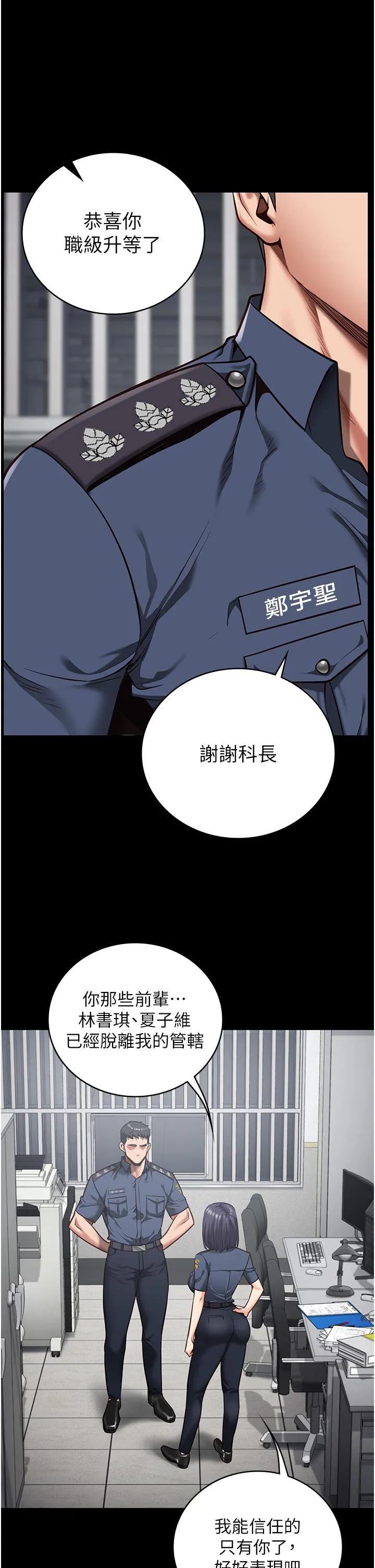 监狱女囚 - 第27话-双胞胎の诱惑 - page 15