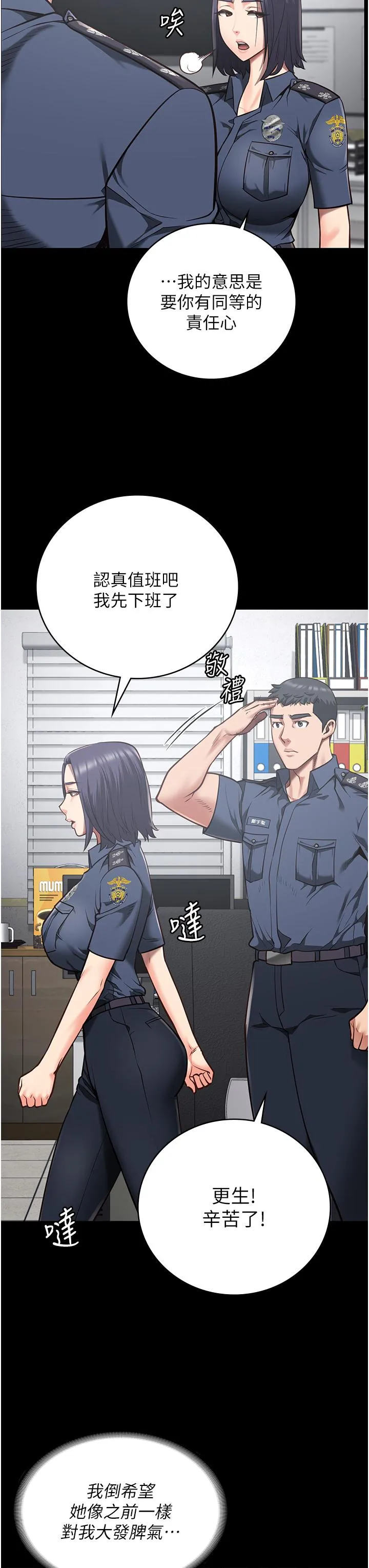 监狱女囚 - 第27话-双胞胎の诱惑 - page 17