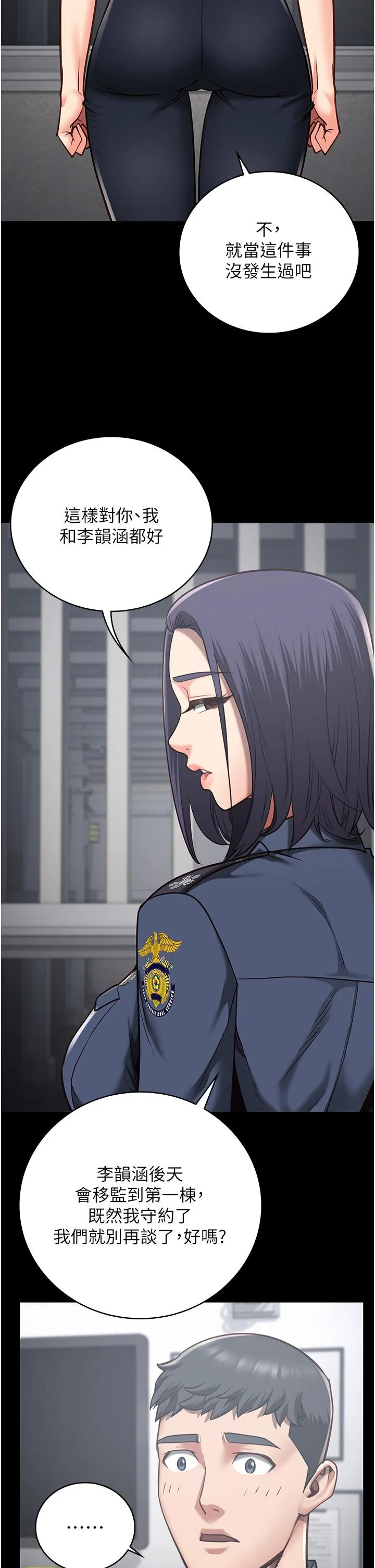监狱女囚 - 第27话-双胞胎の诱惑 - page 20