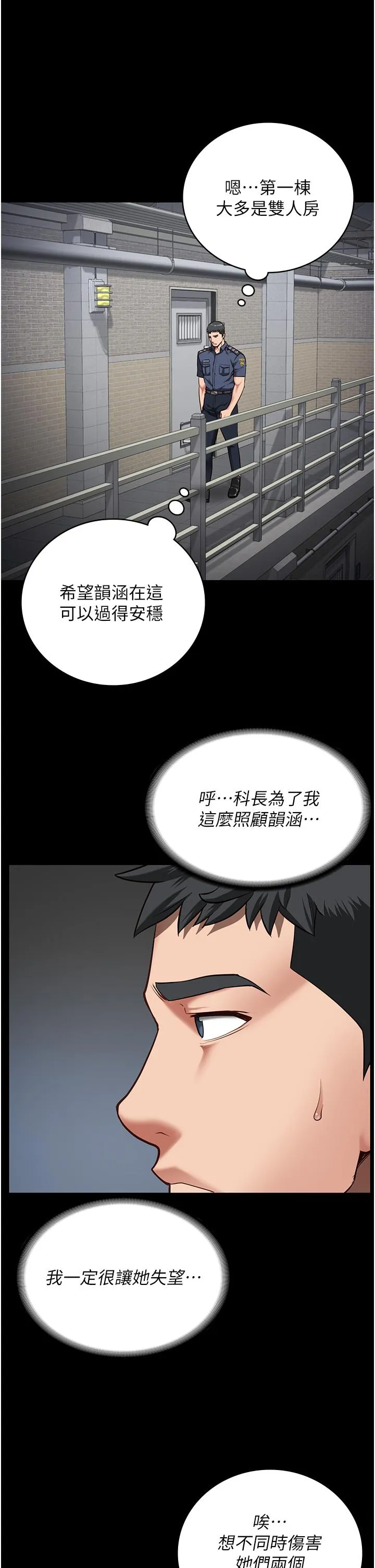 监狱女囚 - 第27话-双胞胎の诱惑 - page 23