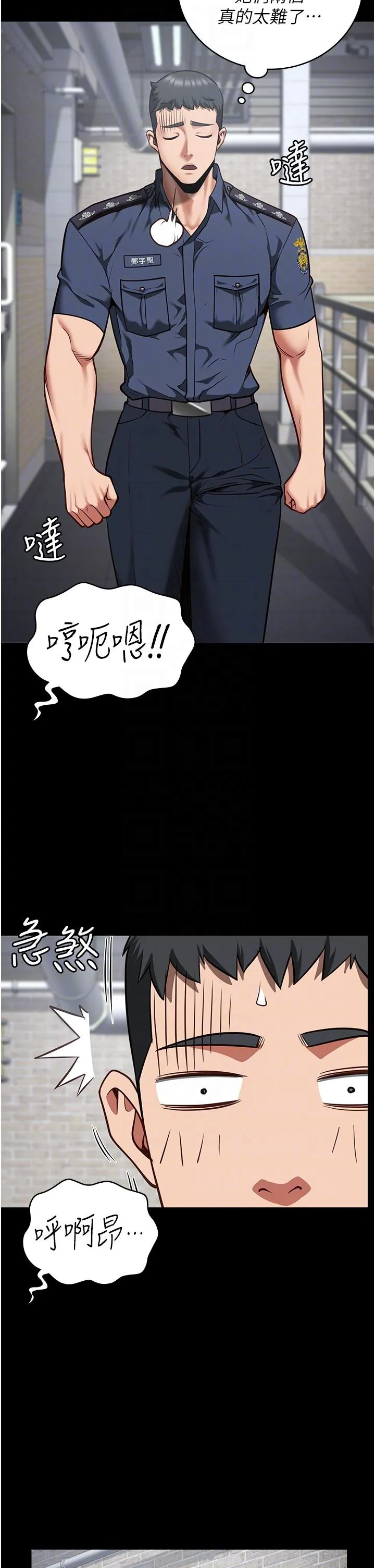 监狱女囚 - 第27话-双胞胎の诱惑 - page 24
