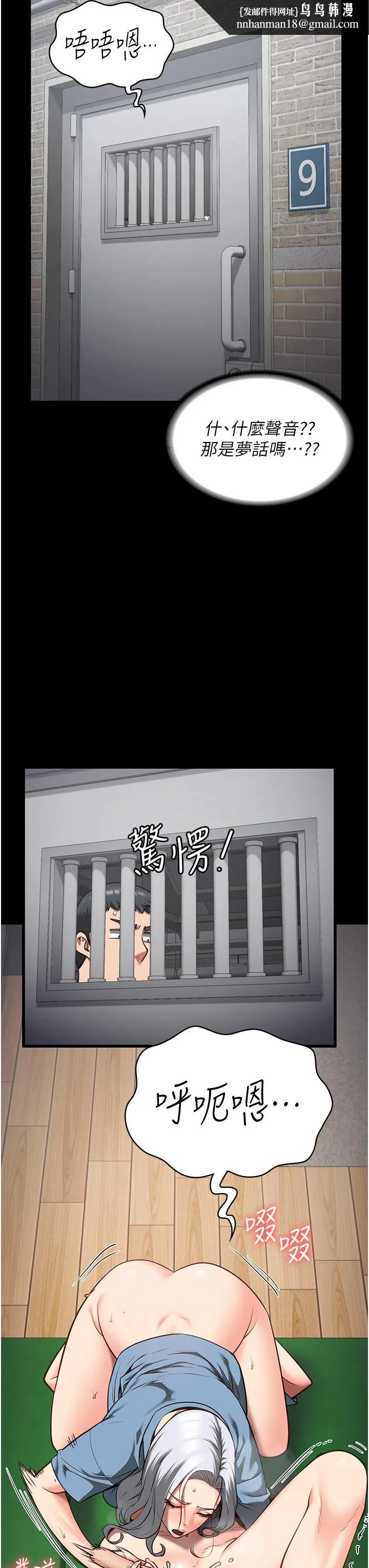 监狱女囚 - 第27话-双胞胎の诱惑 - page 25