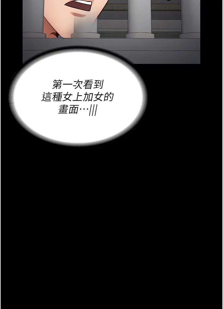 监狱女囚 - 第27话-双胞胎の诱惑 - page 31
