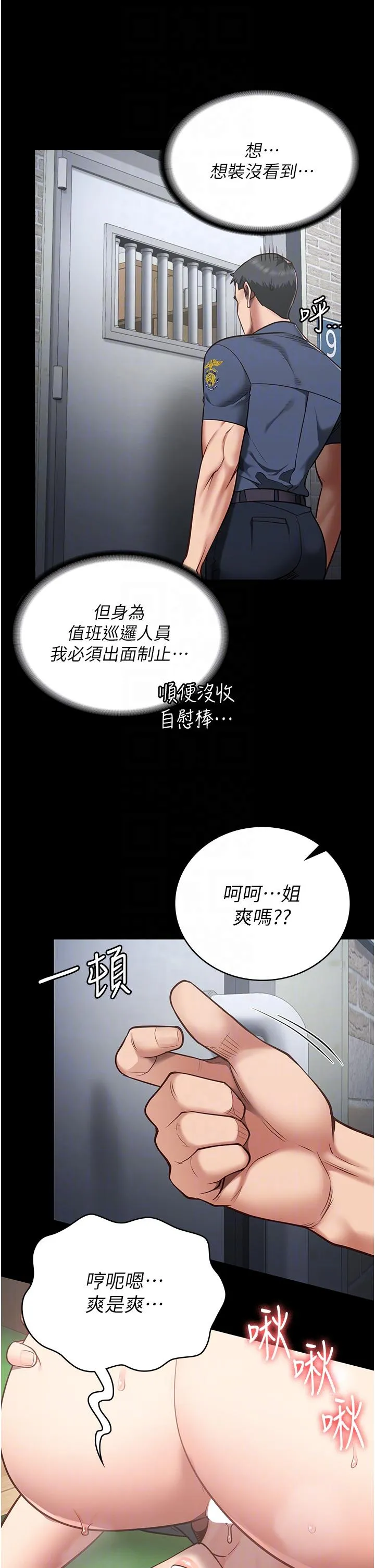 监狱女囚 - 第27话-双胞胎の诱惑 - page 32