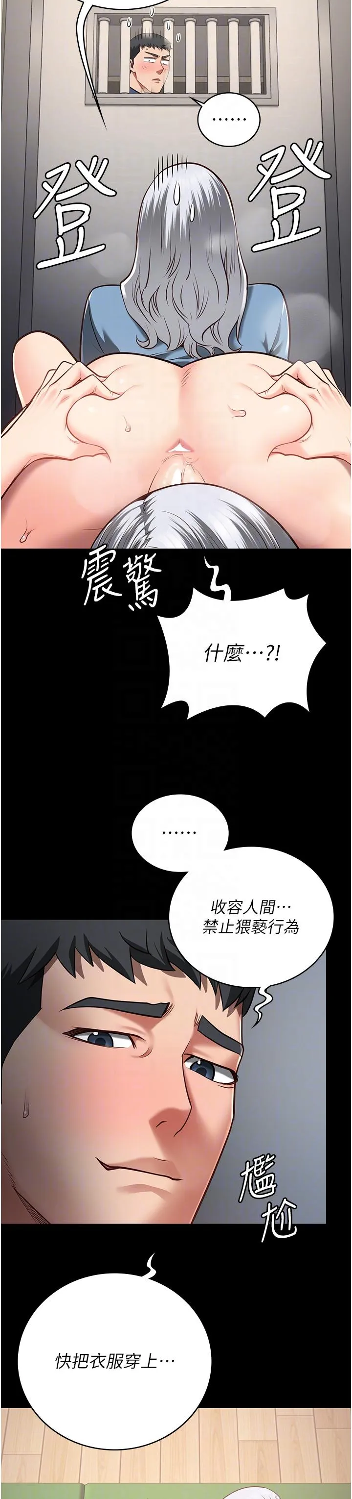 监狱女囚 - 第27话-双胞胎の诱惑 - page 34